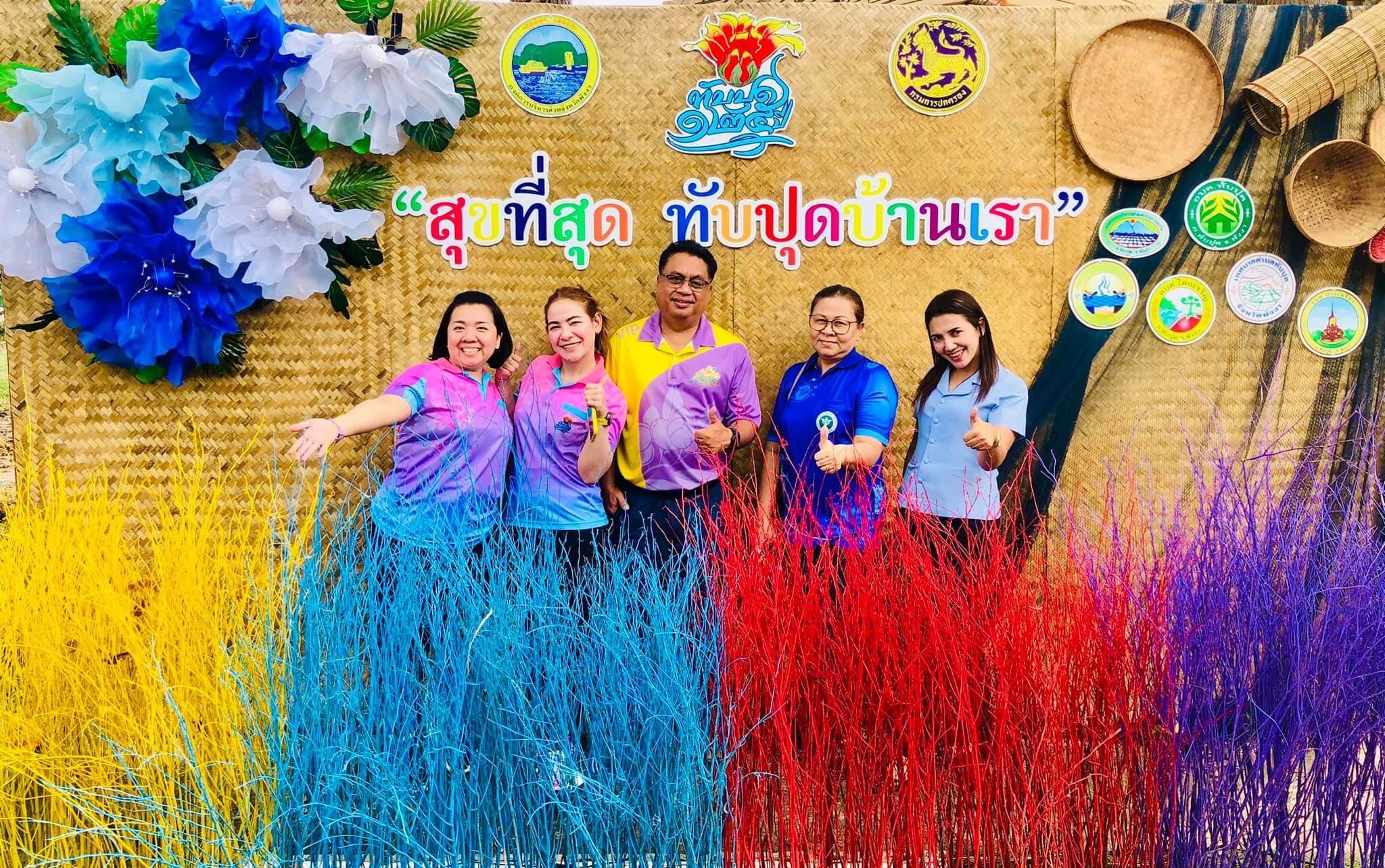 สาธารณสุขอำเภอทับปุด ร่วมงานมหกรรมแห่งถวามภักดี 125 ปี “สุขที่สุด ทับปุดบ้านเรา” ประจำปี 2566 ณ ที่ว่าการอำเภอทับปุด