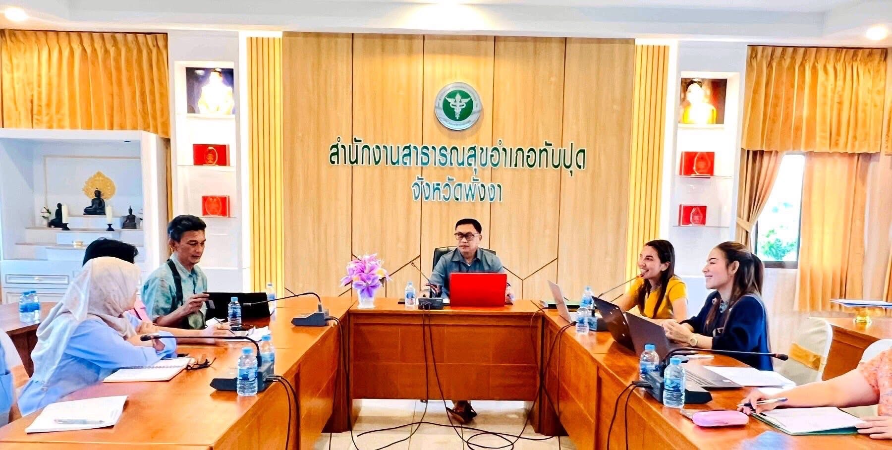 📣 วันที่ 2 กันยายน พ.ศ.2568 เวลา 13.30 น. ณ ห้องประชุมสำนักงานสาธารณสุขอำเภอทับปุด
