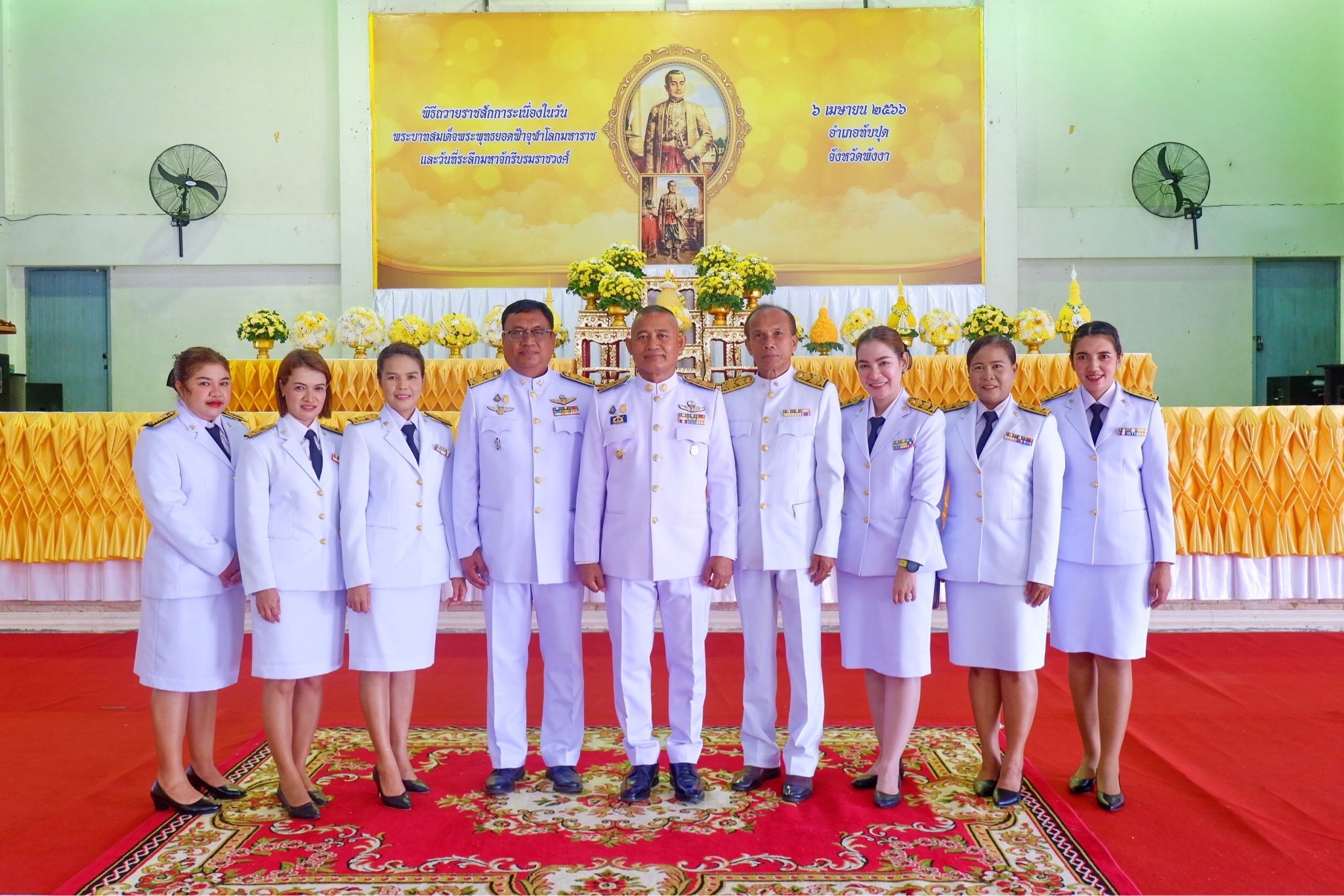 นพระบาทสมเด็จพระพุทธยอดฟ้าจุฬาโลกมหาราช และวันที่ระลึกมหาจักรีบรมราชวงศ์